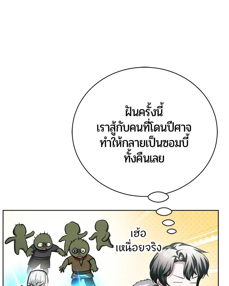 The Magic Tower’s Problem Child ตัวอันตรายแห่งหอคอยเวท ตอนที่ 42 หน้า 96