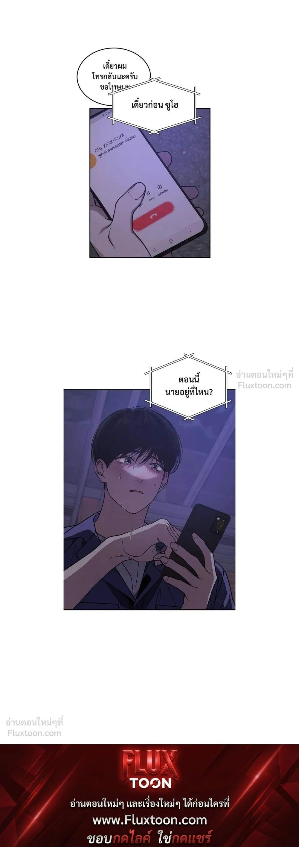 Let’s Go to My House! – มาบ้านพี่เถอะน้อง ตอนที่ 5 หน้า 9
