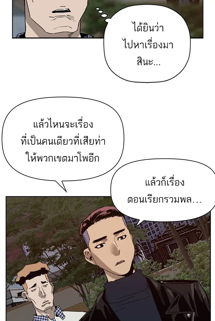Weak Hero ตอนที่ 194 หน้า 111