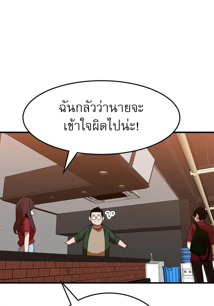 Double Click ตอนที่ 63 หน้า 58