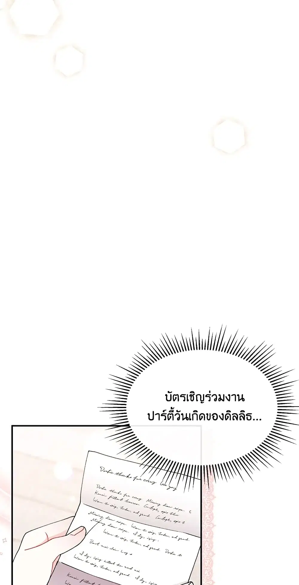 The Real Daughter Is Back ตอนที่ 6 หน้า 12