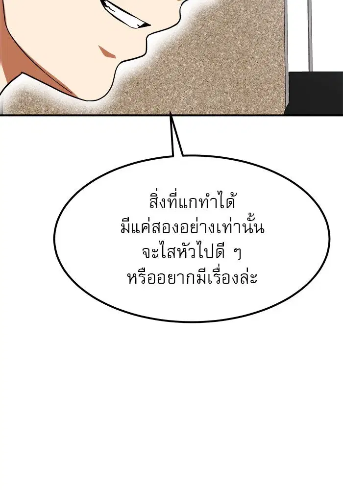 Double Click ตอนที่ 59 หน้า 133