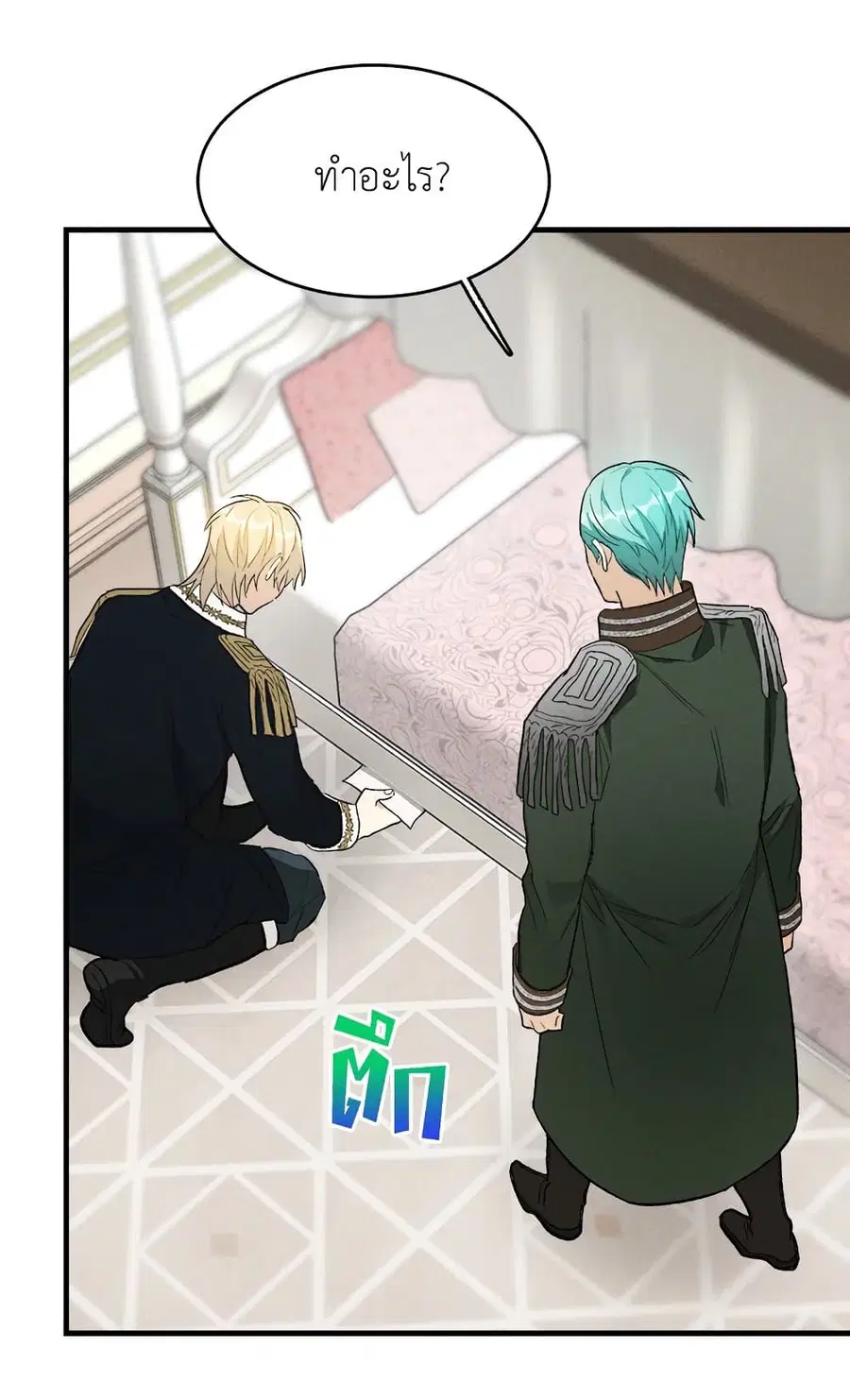 The Young Lady Is a Royal Chef ตอนที่ 36 หน้า 29