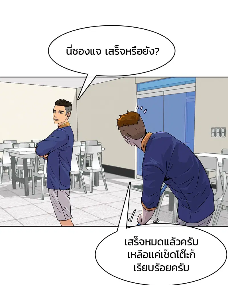 Kitchen Soldier ตอนที่ 5 หน้า 36
