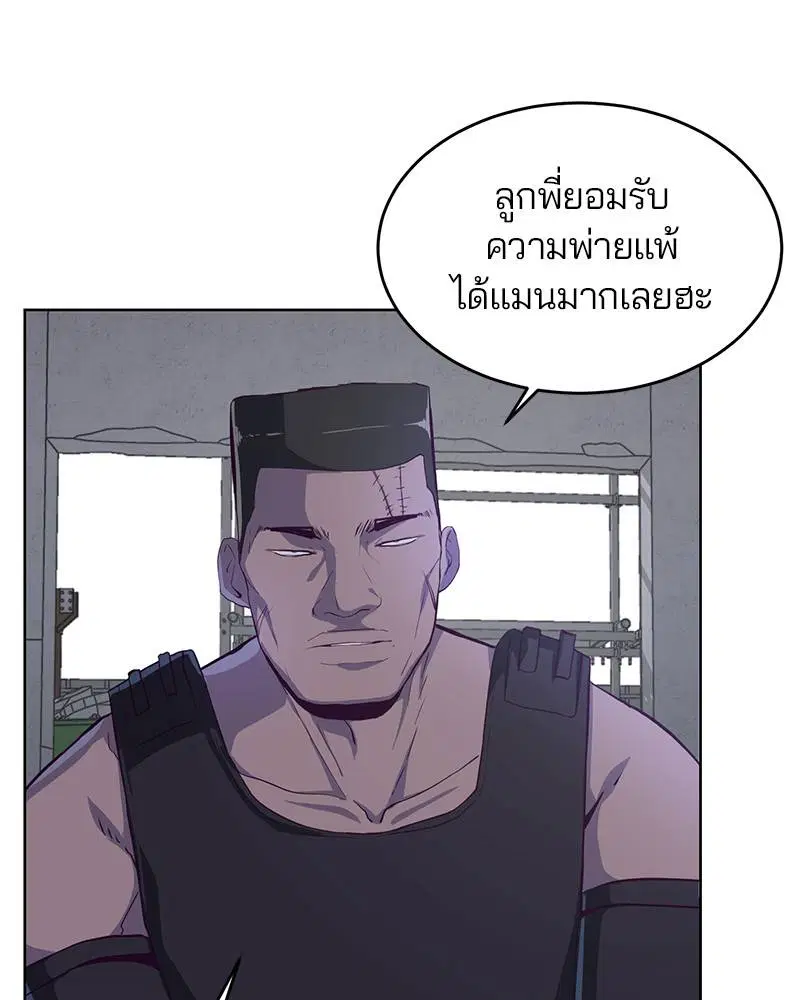 The Boy of Death ตอนที่ 60 หน้า 89