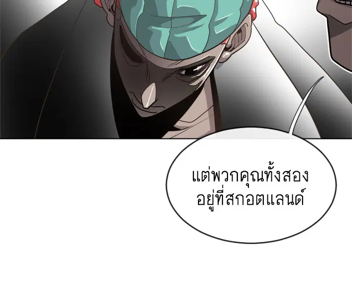 Superhuman Era ตอนที่ 9 หน้า 64