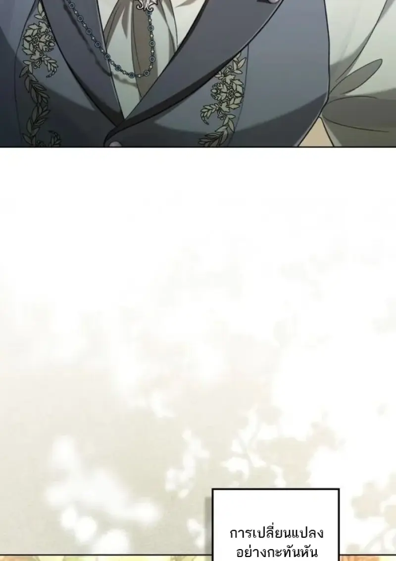 Reborn as the Enemy Prince เกิดใหม่เป็นเจ้าชายในประเทศศัตรู ตอนที่ 94 หน้า 74