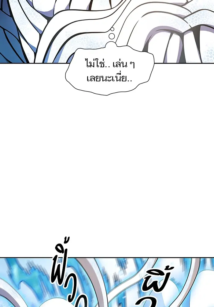 Tower of God ตอนที่ 567 หน้า 119
