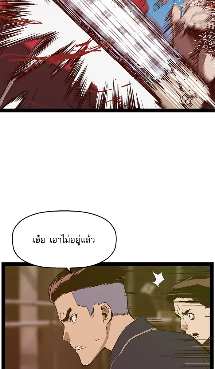 Weak Hero ตอนที่ 97 หน้า 75