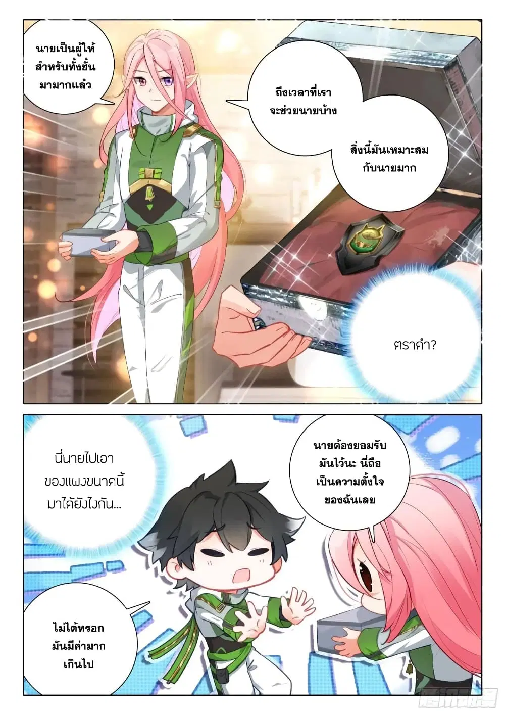 Douluo Dalu IV: Zhongji Douluo ตอนที่ 344 หน้า 4