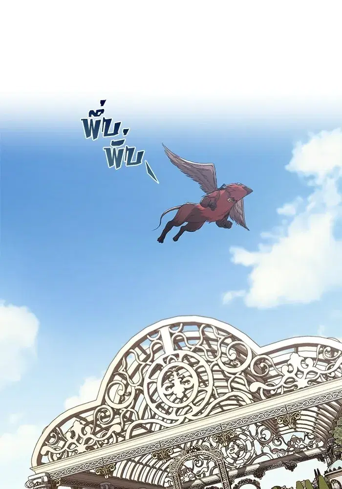 The Lazy Lord Masters the Sword ตอนที่ 130 หน้า 8