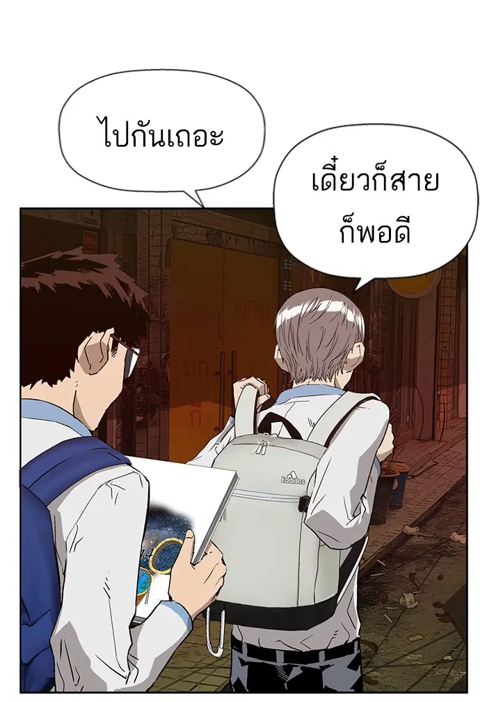 Weak Hero ตอนที่ 182 หน้า 66
