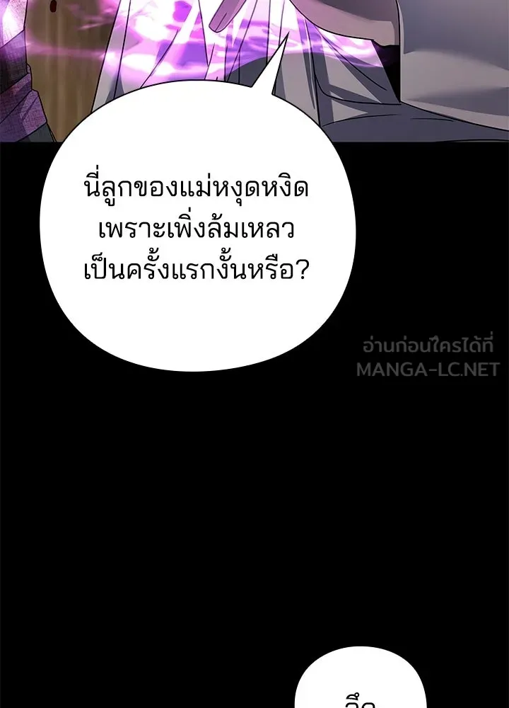 Night of the Ogre ตอนที่ 121 หน้า 177