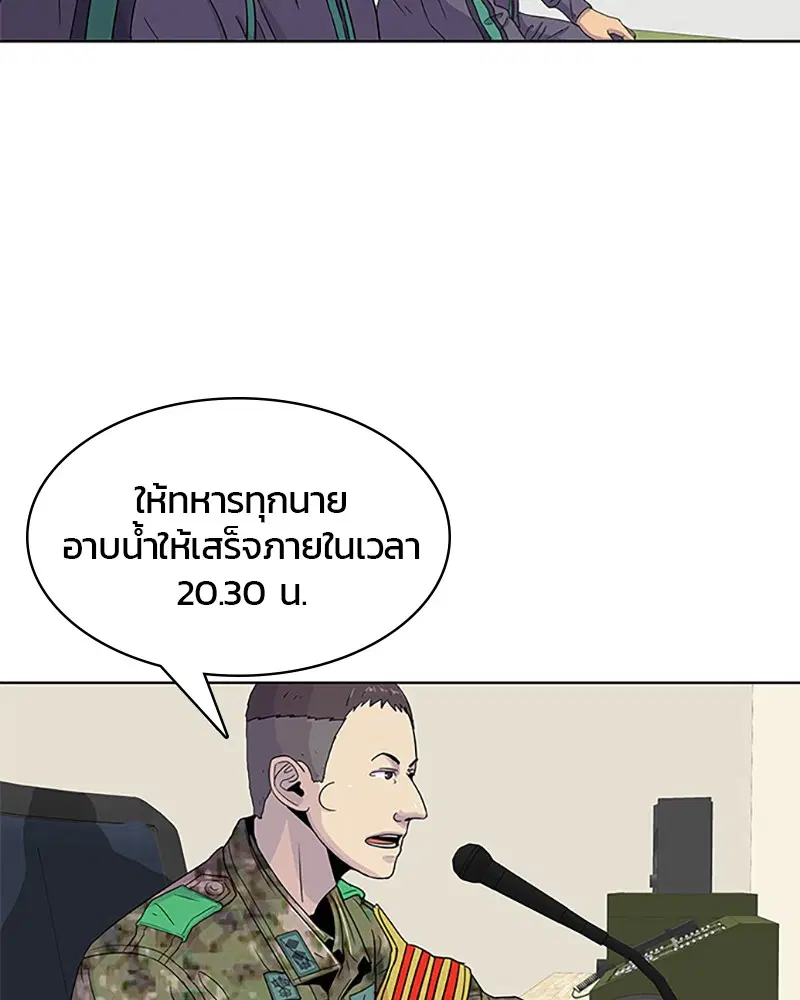 Kitchen Soldier ตอนที่ 44 หน้า 57