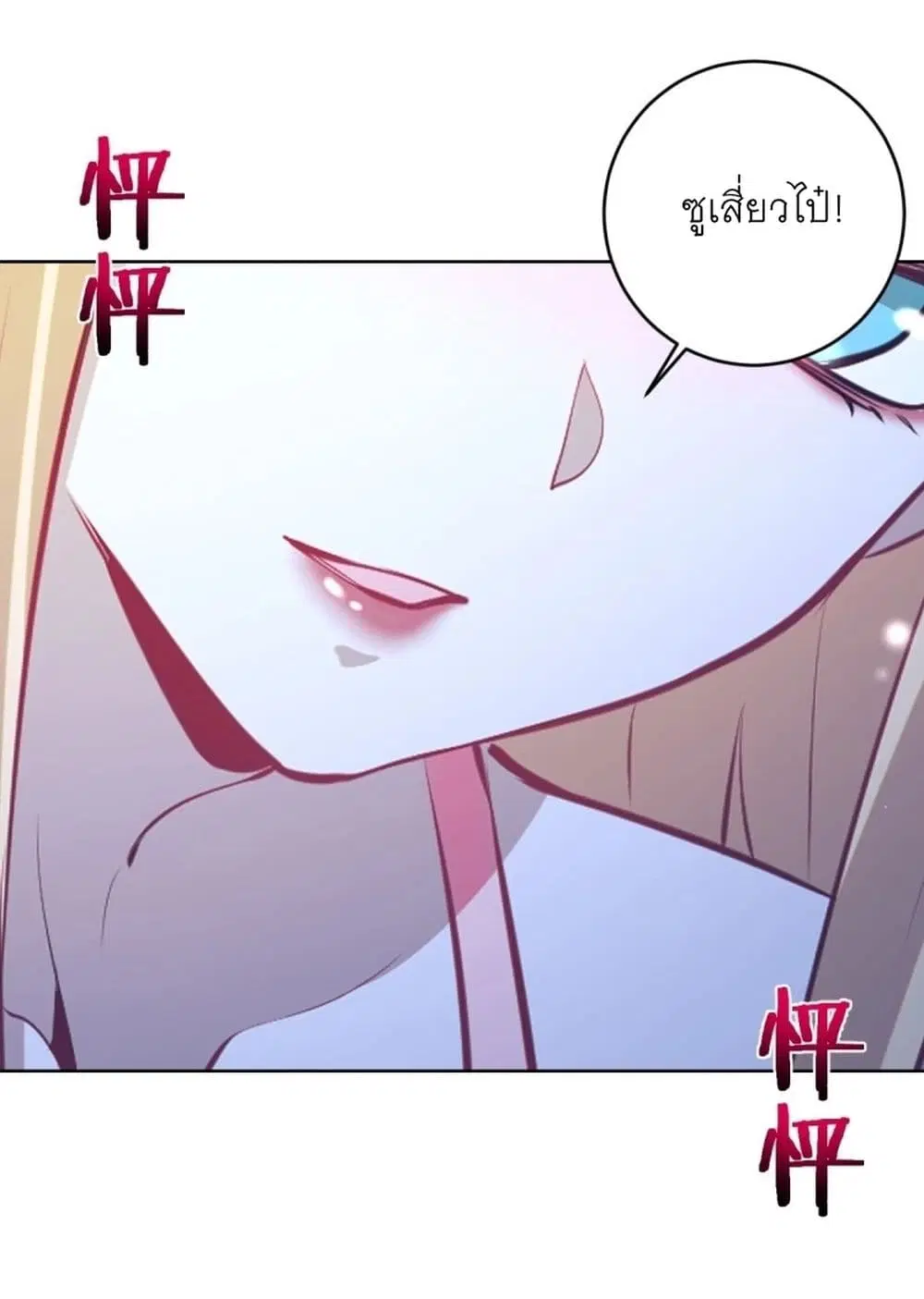 King Star Emperor ตอนที่ 193 หน้า 25