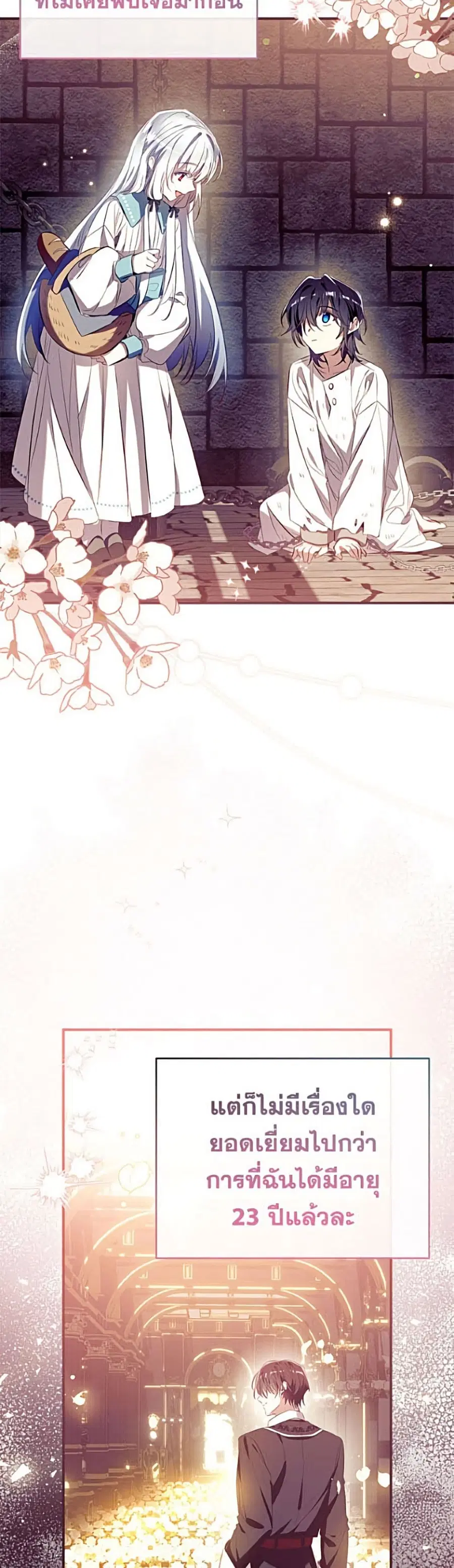 Can We Become a Family? ตอนที่ 170 หน้า 46