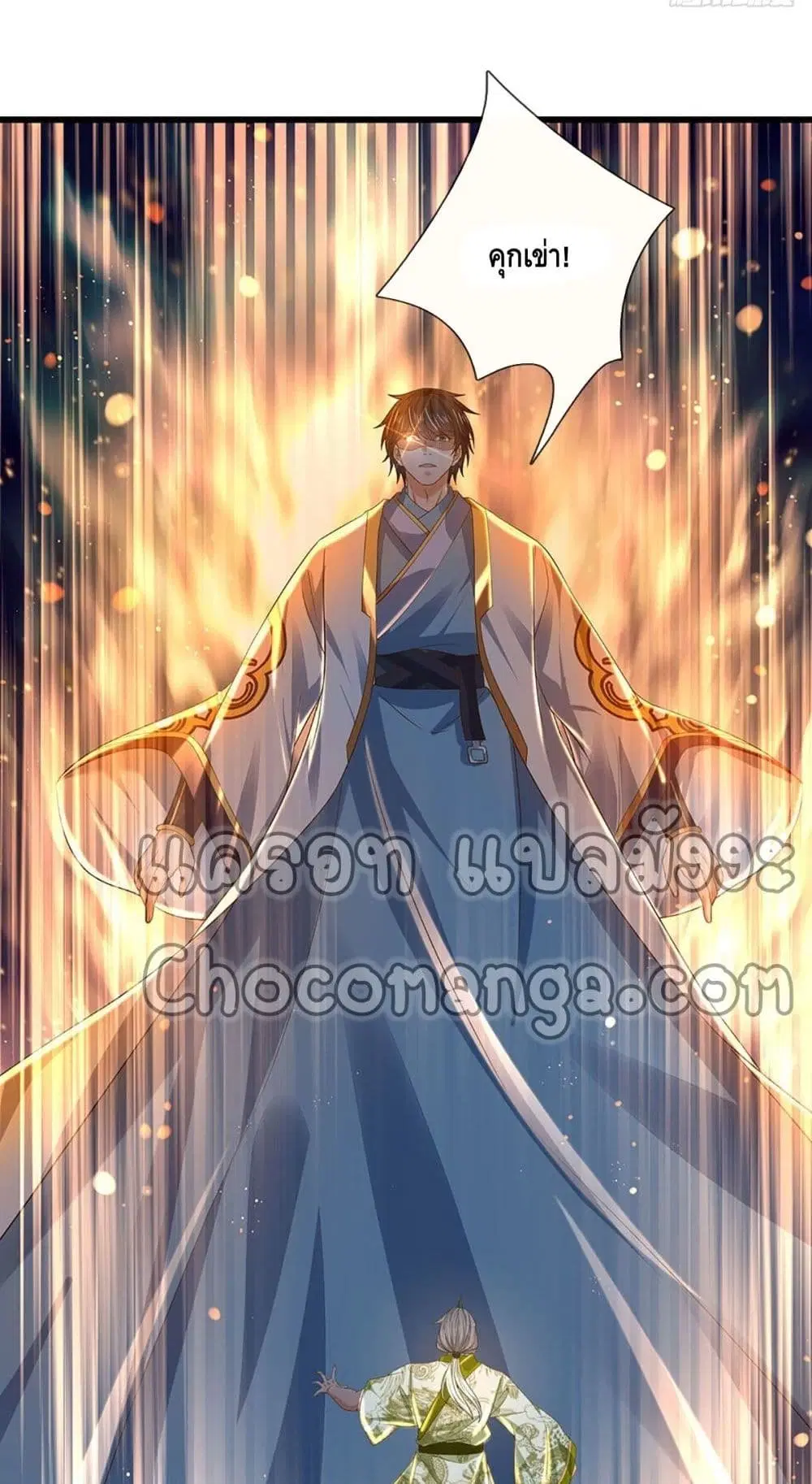 Opening to Supreme Dantian ตอนที่ 129 หน้า 24