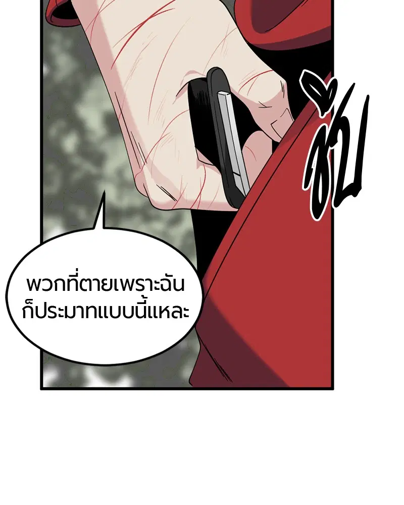 HERO KILLER ตอนที่ 47 หน้า 176