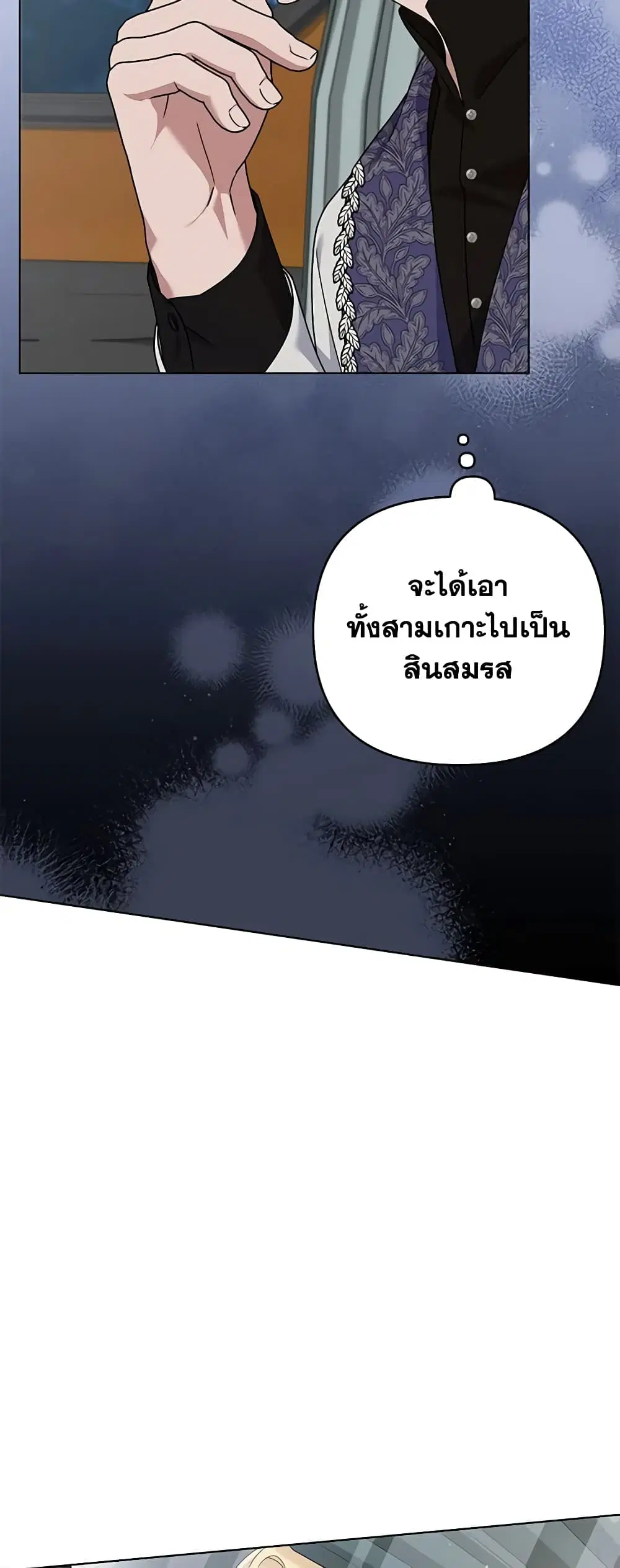 What It Means to Be You ตอนที่ 133 หน้า 14