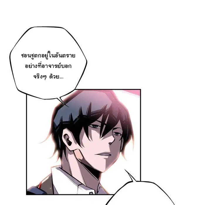 SuperNova ตอนที่ 63 หน้า 13