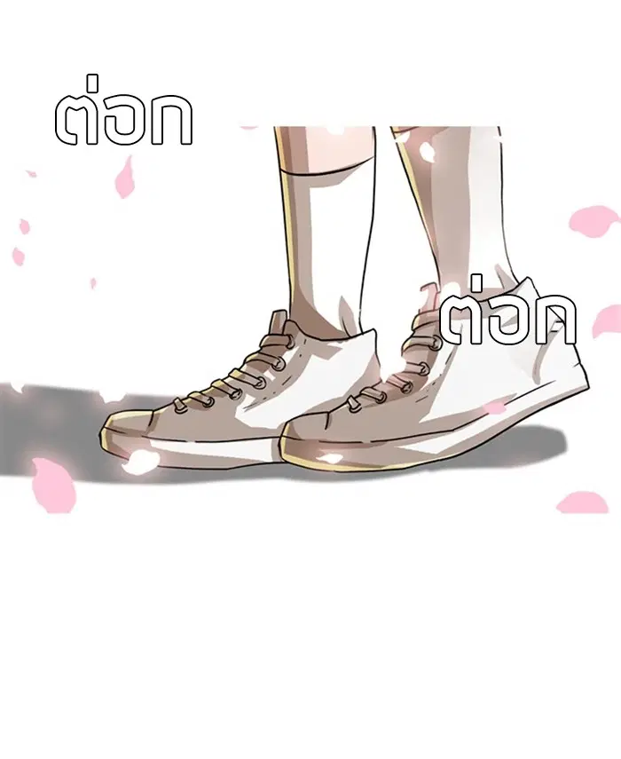 Random Chat ตอนที่ 28 หน้า 70