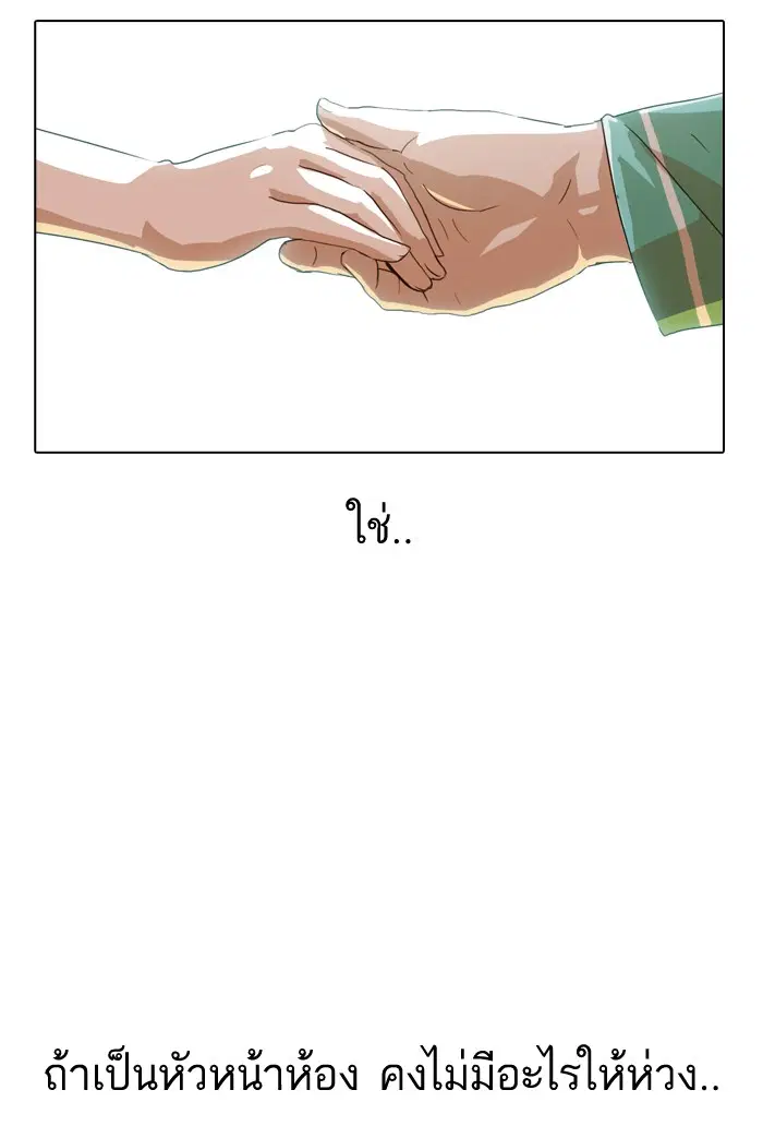 Random Chat ตอนที่ 12 หน้า 41