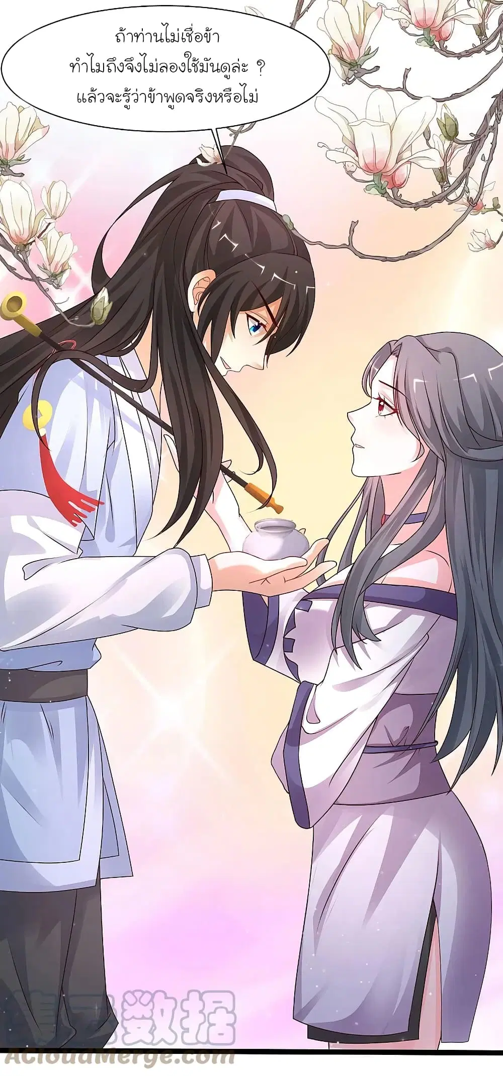 The Strongest Peach Blossom ตอนที่ 250 หน้า 27