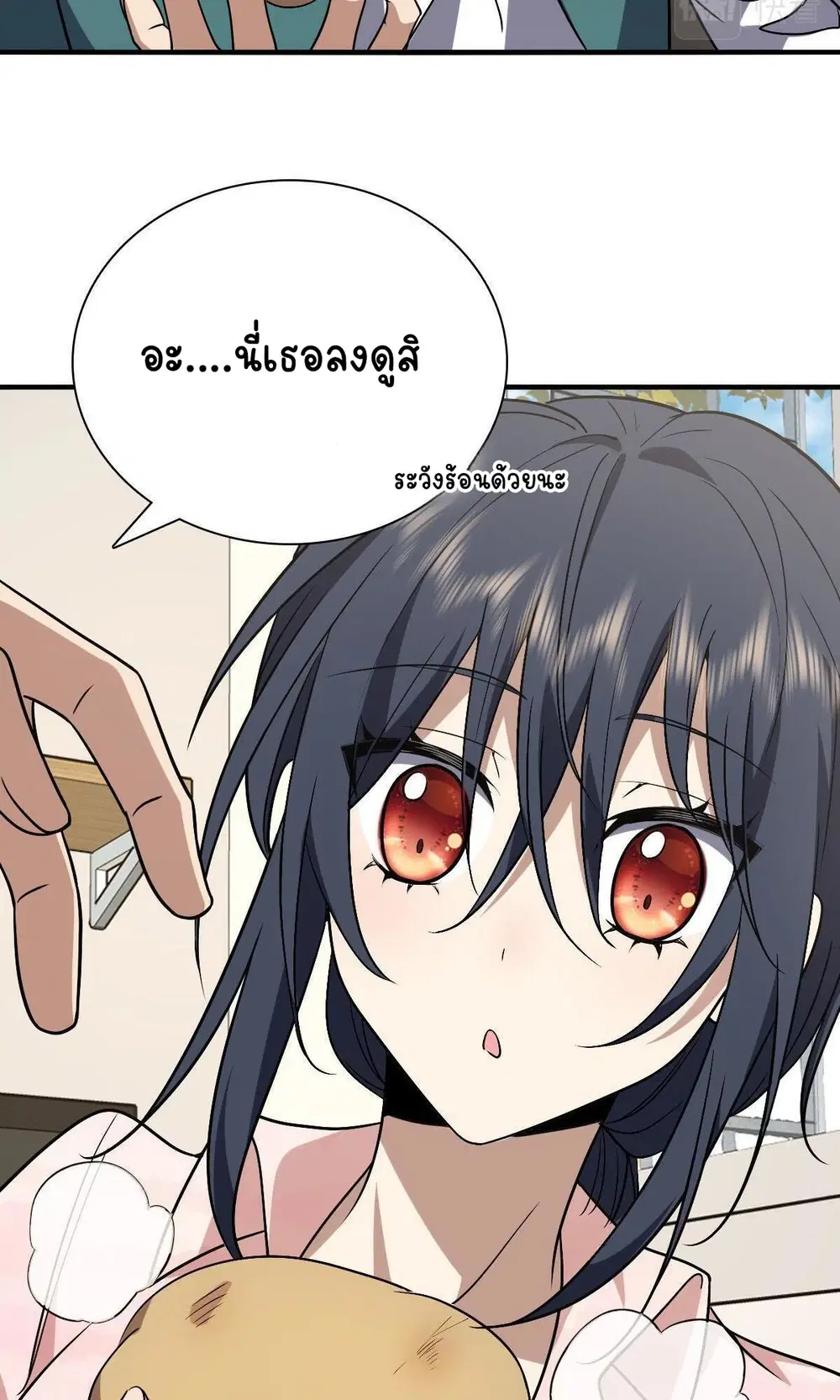 My Wife Is From a Thousand Years Ago ตอนที่ 43 หน้า 22