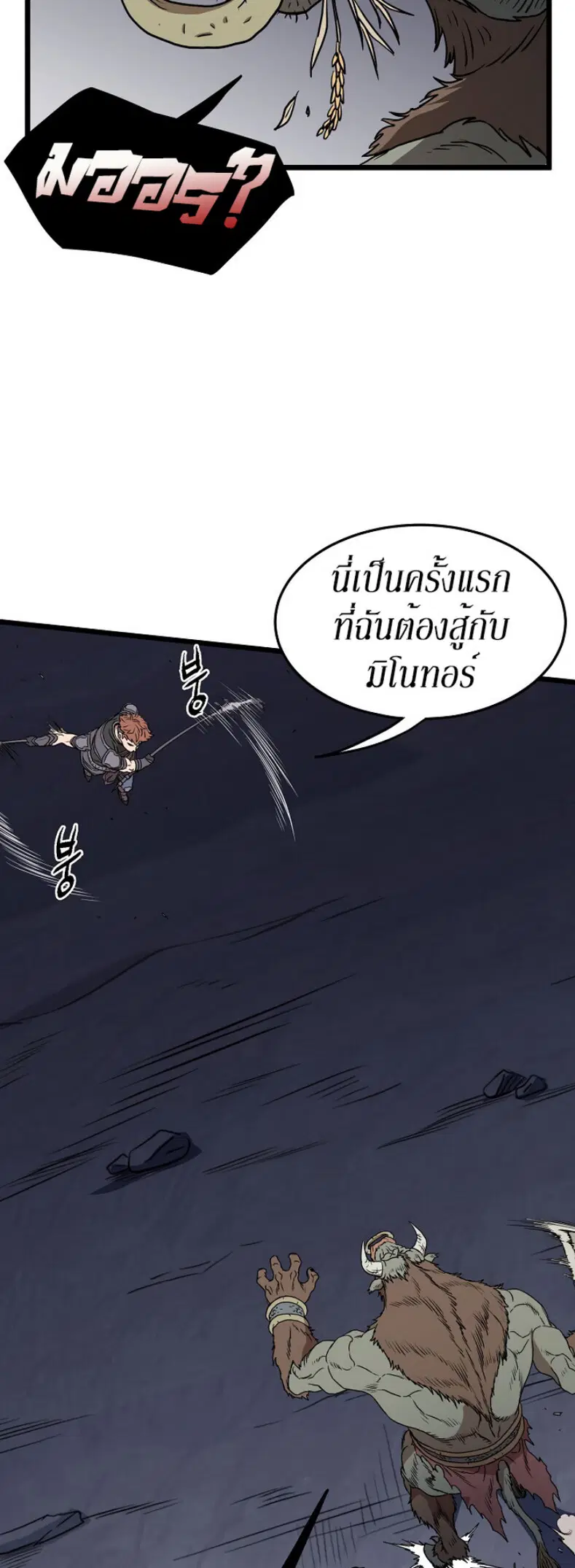 Murim Login ตอนที่ 69 หน้า 49