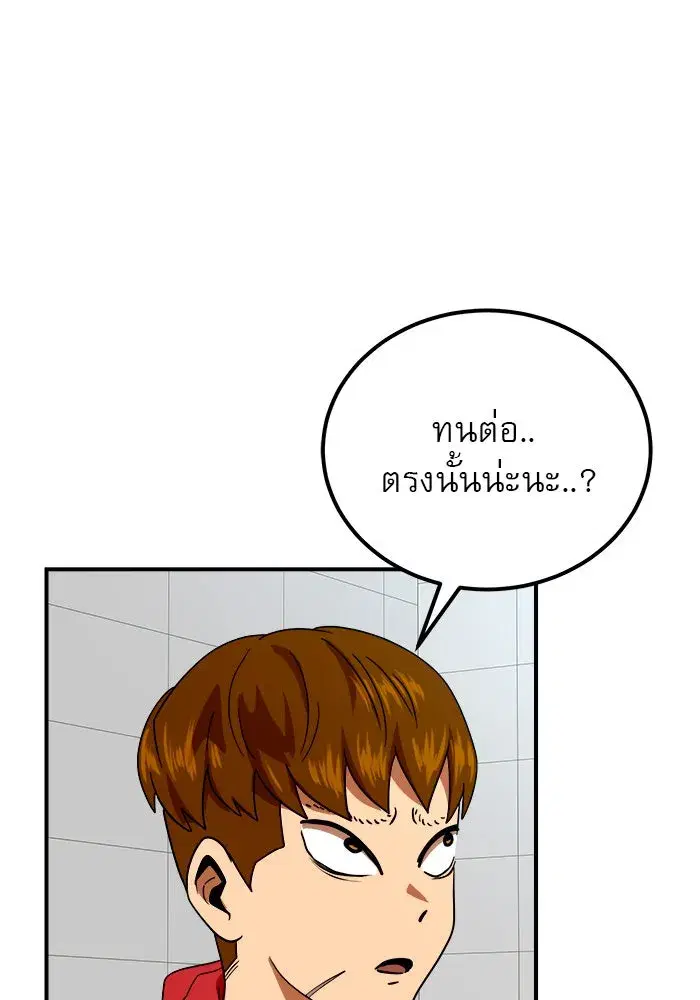 Double Click ตอนที่ 58 หน้า 4