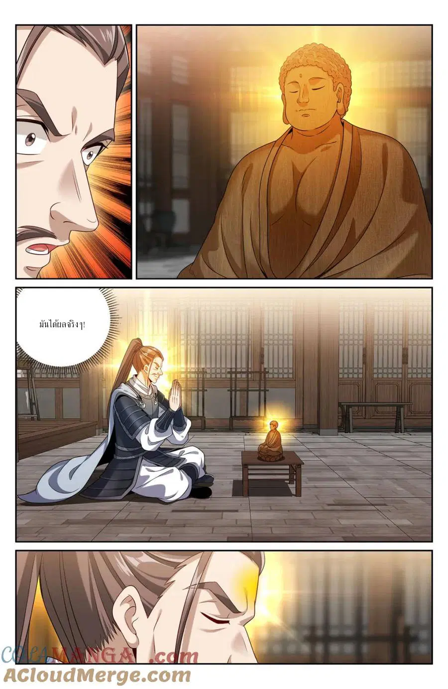 Nightwatcher ตอนที่ 407 หน้า 13