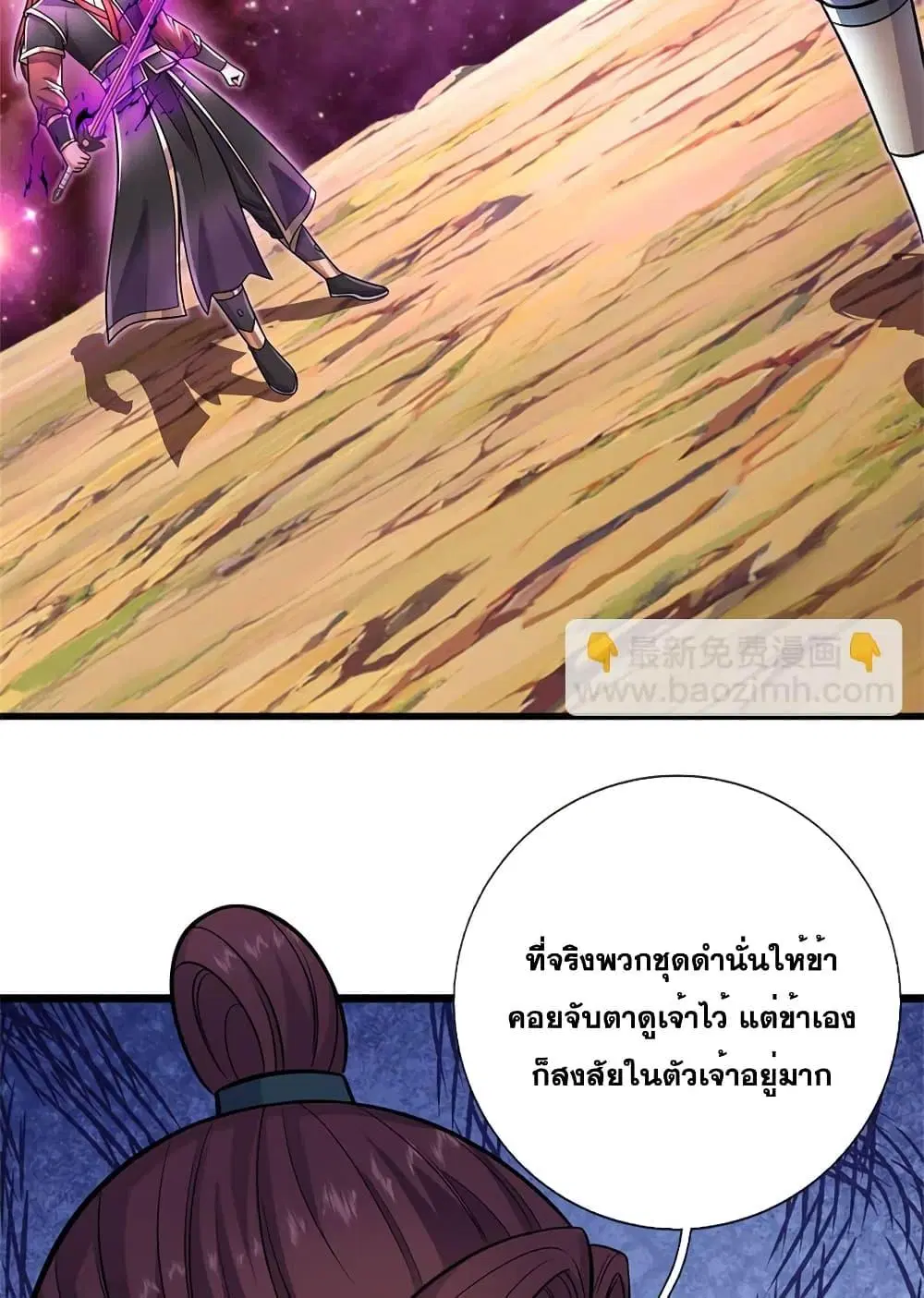 I Can Become A Sword God ตอนที่ 153 หน้า 6