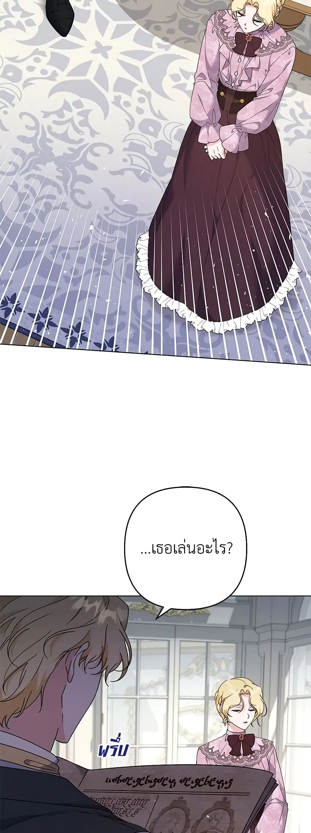 What It Means to Be You ตอนที่ 120 หน้า 47