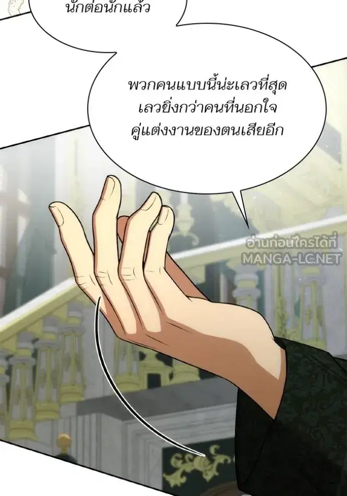I Am the Queen in This Life ตอนที่ 126 หน้า 114