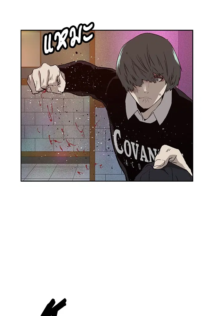 Weak Hero ตอนที่ 194 หน้า 15
