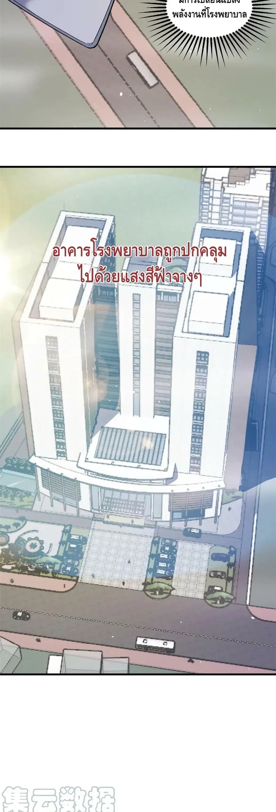 I Have 999 Skills ตอนที่ 94 หน้า 17