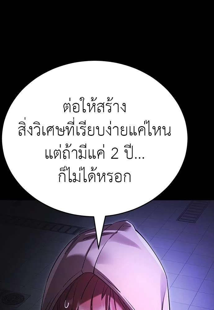 Reincarnation Path of The Underworld King ยอมรา ผู้พิพากษาจากนรก ตอนที่ 64 หน้า 115