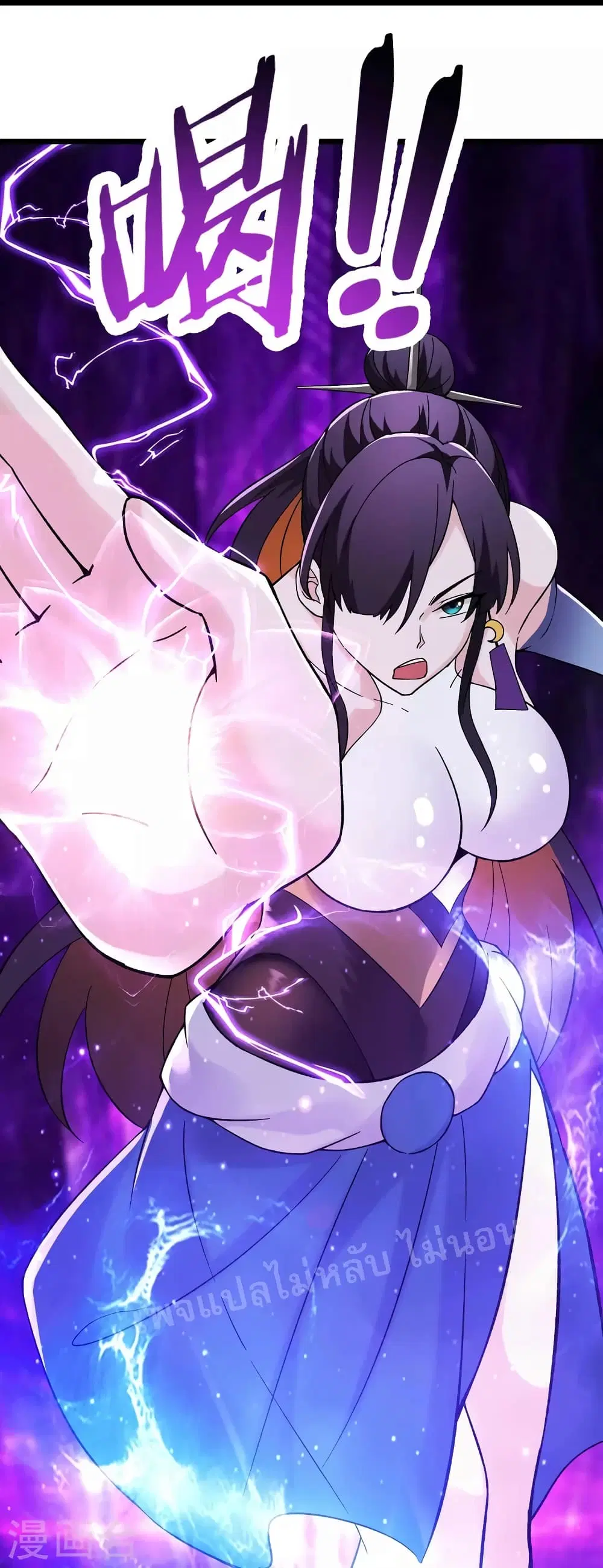 My Harem is All Female Students ตอนที่ 101 หน้า 18