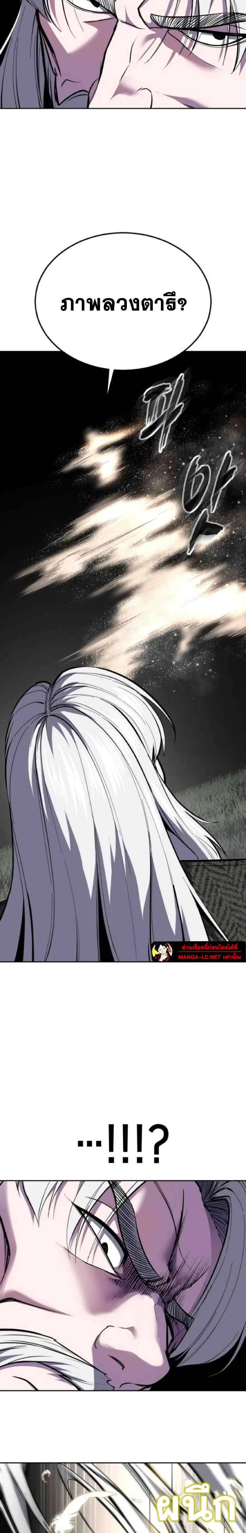 The Boy of Death ตอนที่ 329 หน้า 40