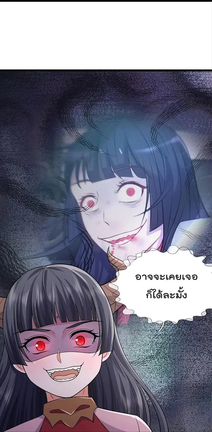 I’m the Great Immortal ตอนที่ 439 หน้า 31