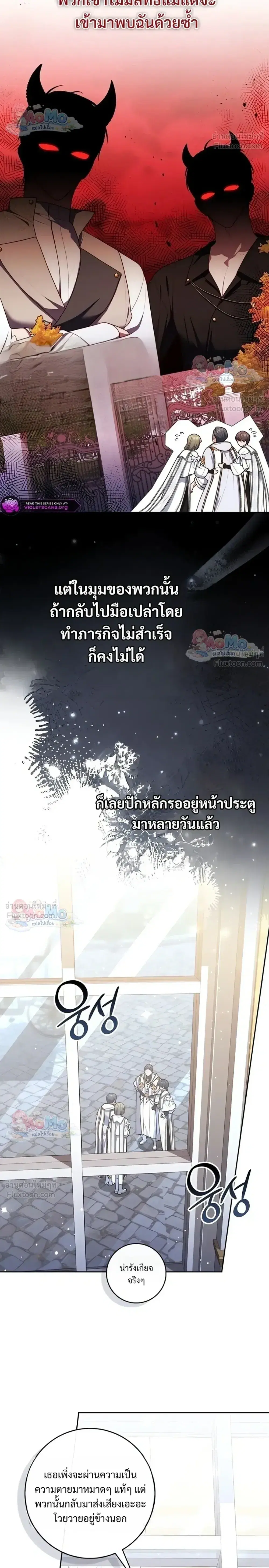 Fortune-Telling Lady ตอนที่ 161 หน้า 20