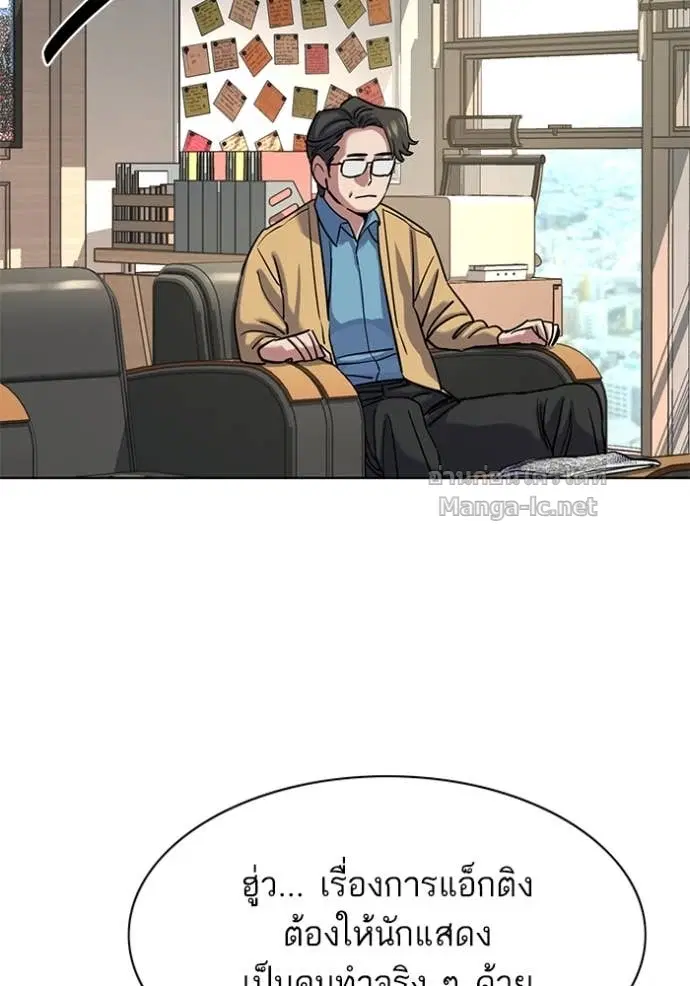Reborn Rich ตอนที่ 139 หน้า 103