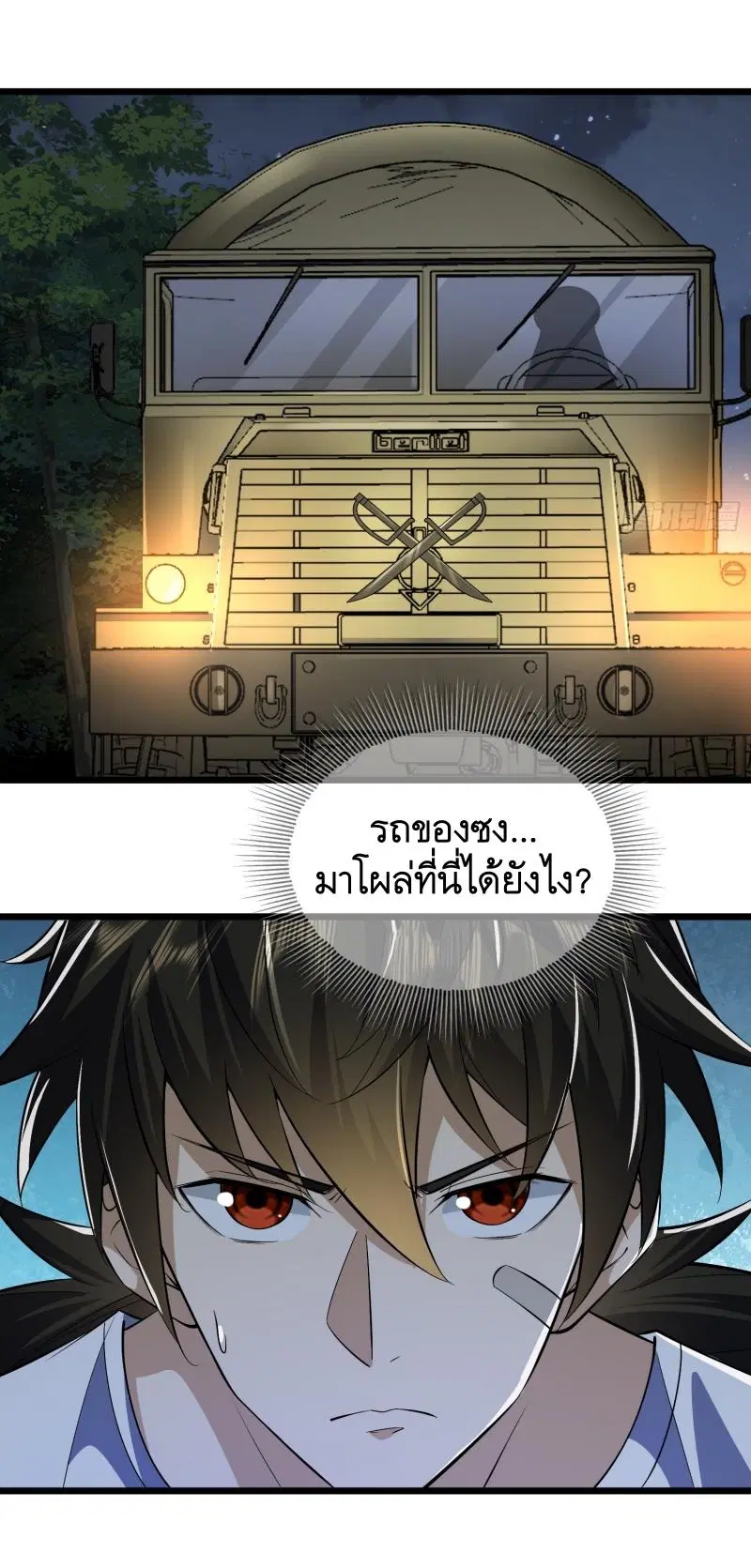 The First Order ตอนที่ 188 หน้า 25