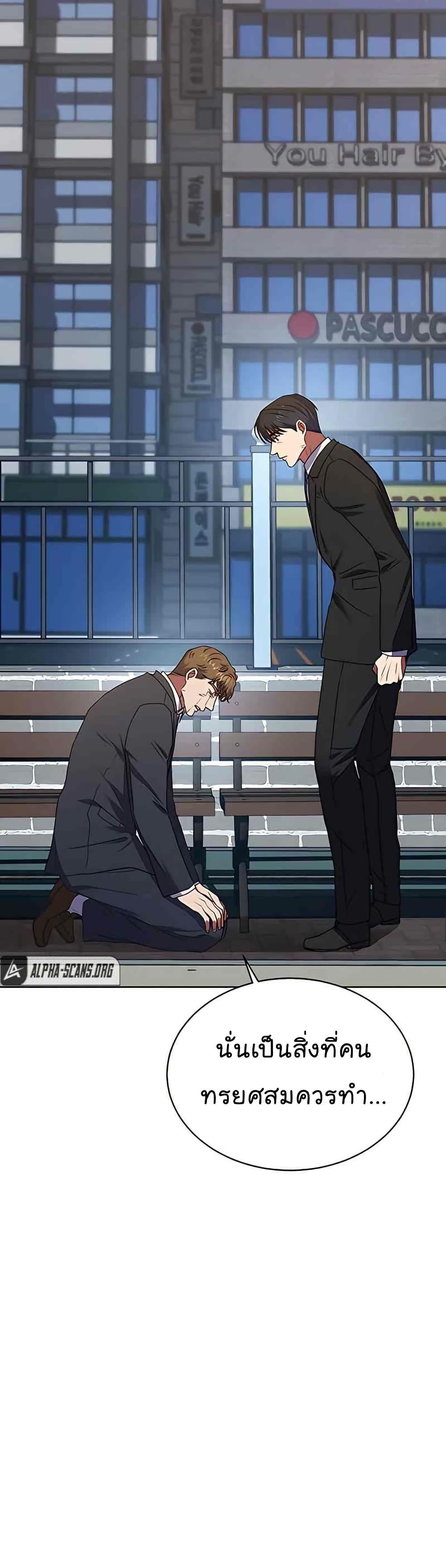National Tax Service Thug ตอนที่ 22 หน้า 4