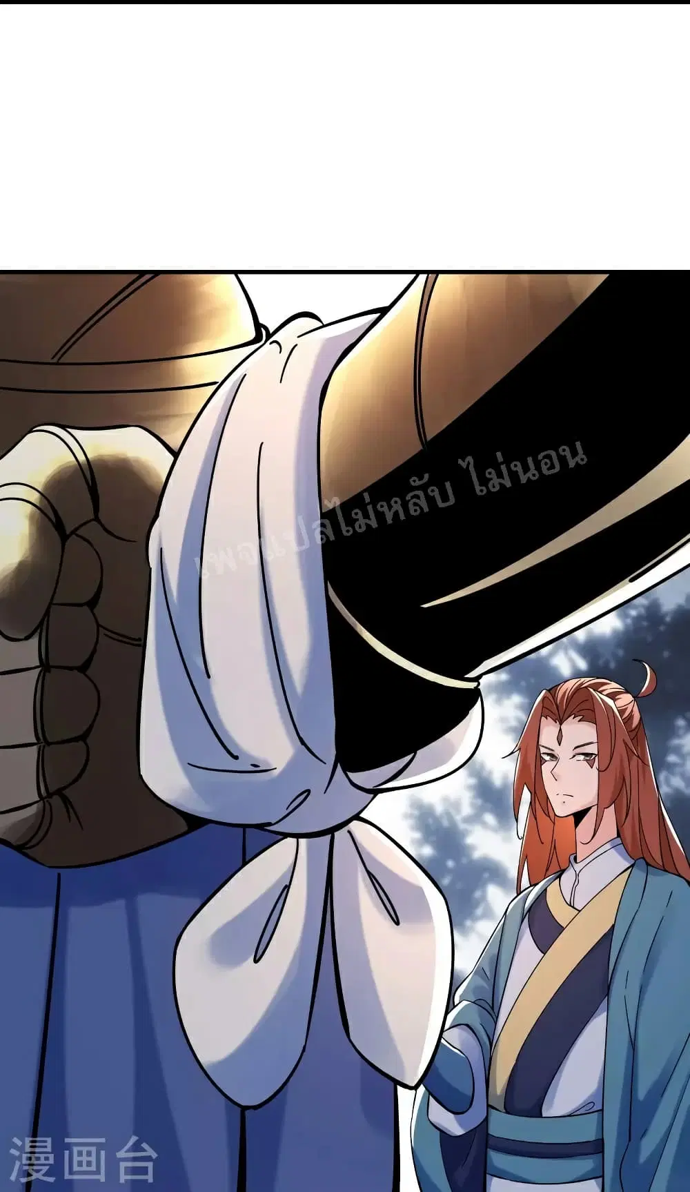 My Harem is All Female Students ตอนที่ 88 หน้า 26