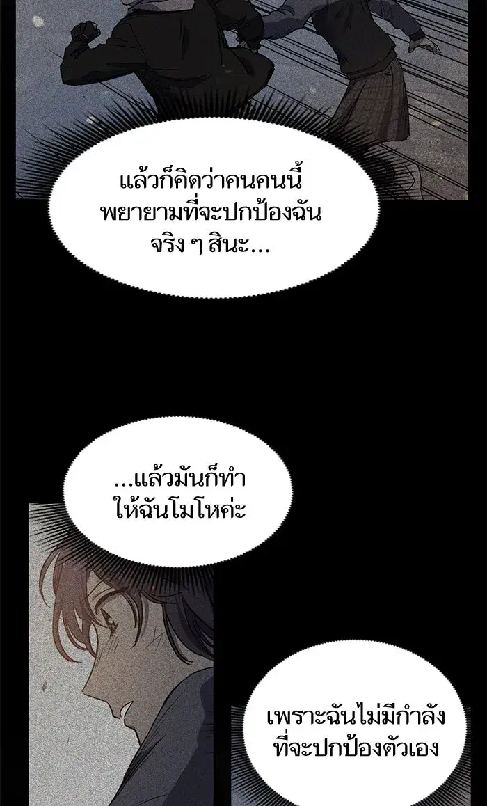 The S-Classes That I Raised (My S-Class Hunters) ตอนที่ 11 หน้า 31