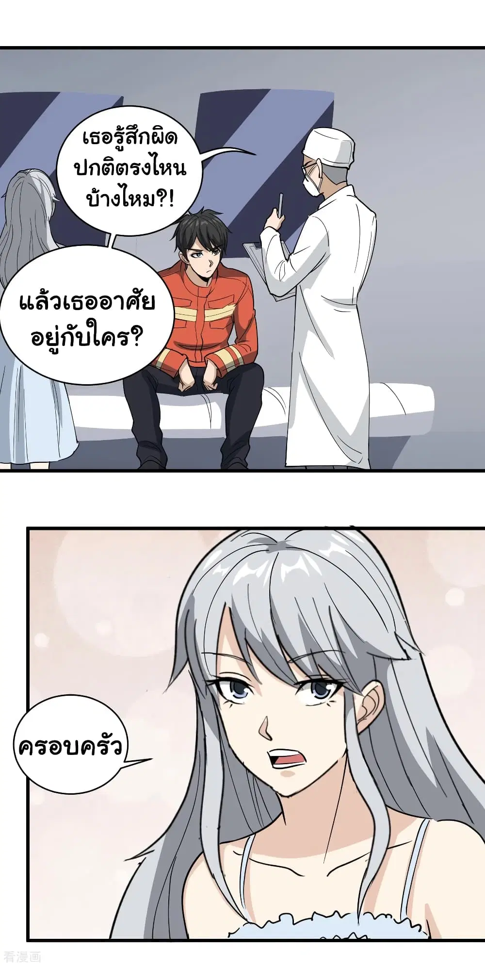School Flower Master ตอนที่ 77 หน้า 8