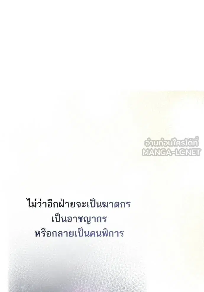 I Am the Queen in This Life ตอนที่ 186 หน้า 176
