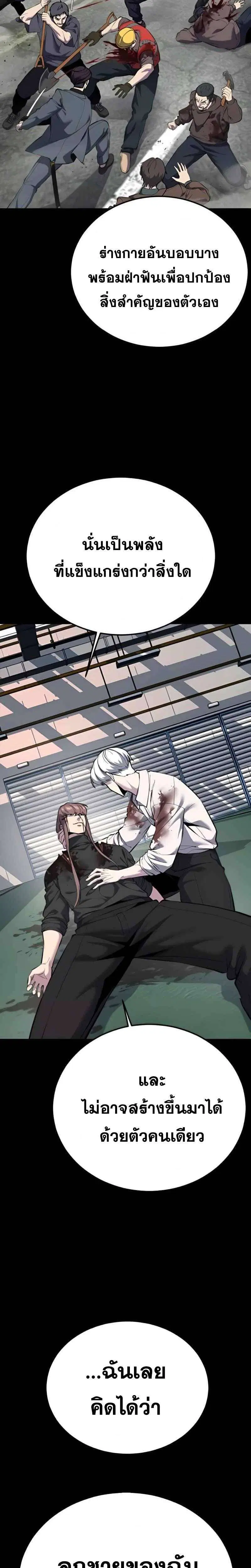 The Boy of Death ตอนที่ 307 หน้า 50