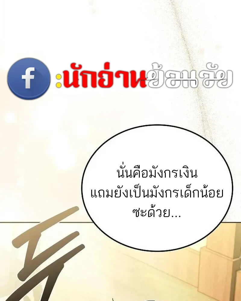 A Wizard’s Restaurant ตอนที่ 133 หน้า 163